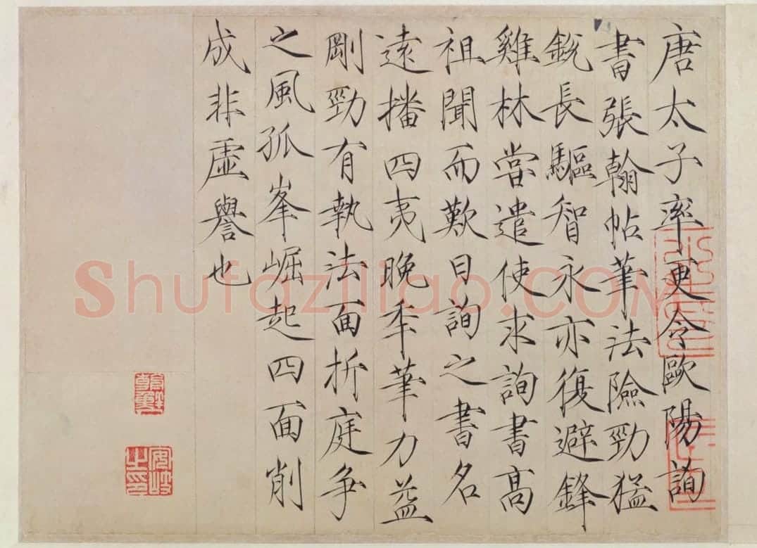 欧阳询行书张翰帖 | 故宫书法类藏品