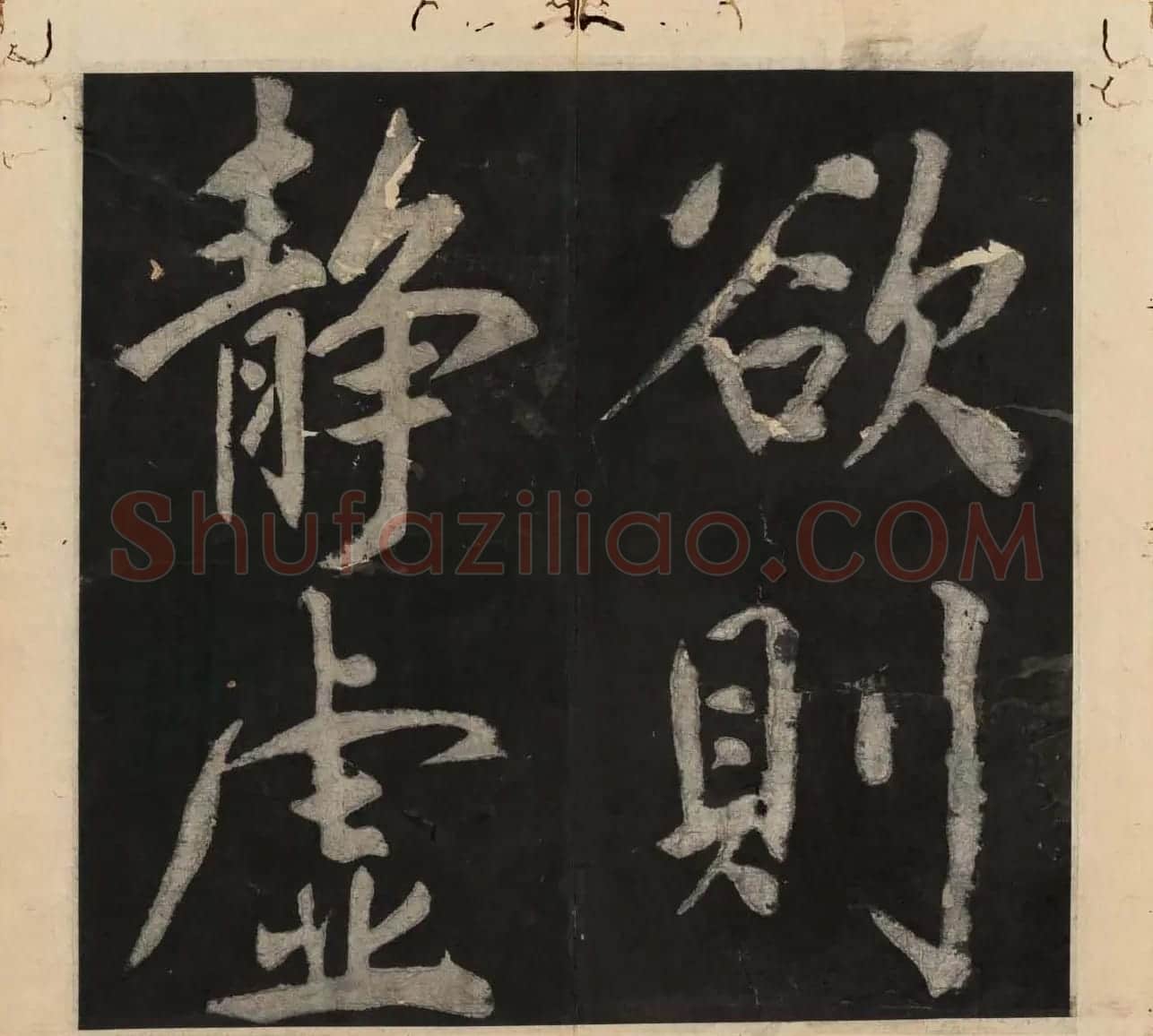 王守仁行楷书法欣赏《太极图说》3册合集 | 软笔行书字帖