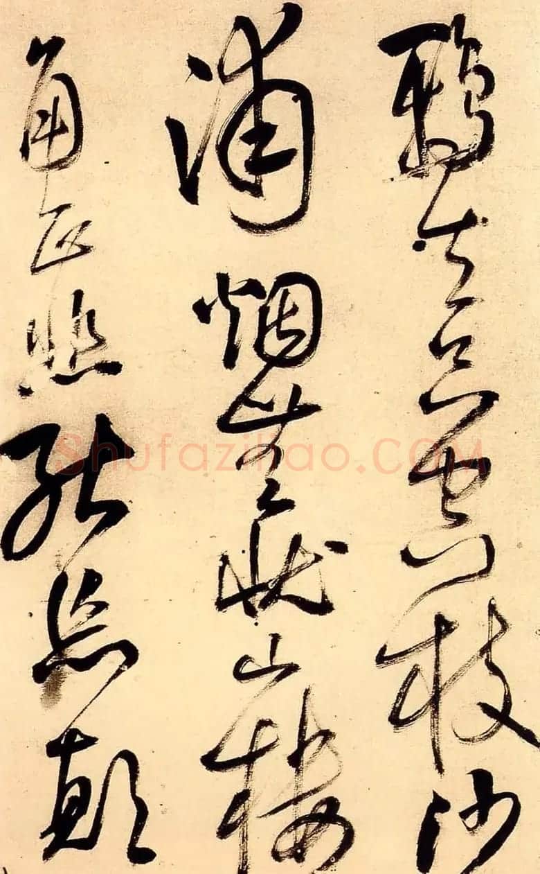 王铎行草书法册页《陪泰折坛》 | 名家书法作品精选