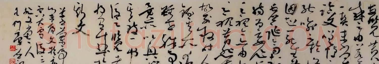 王乃勇草书作品兰亭序手卷 | 兰亭集序