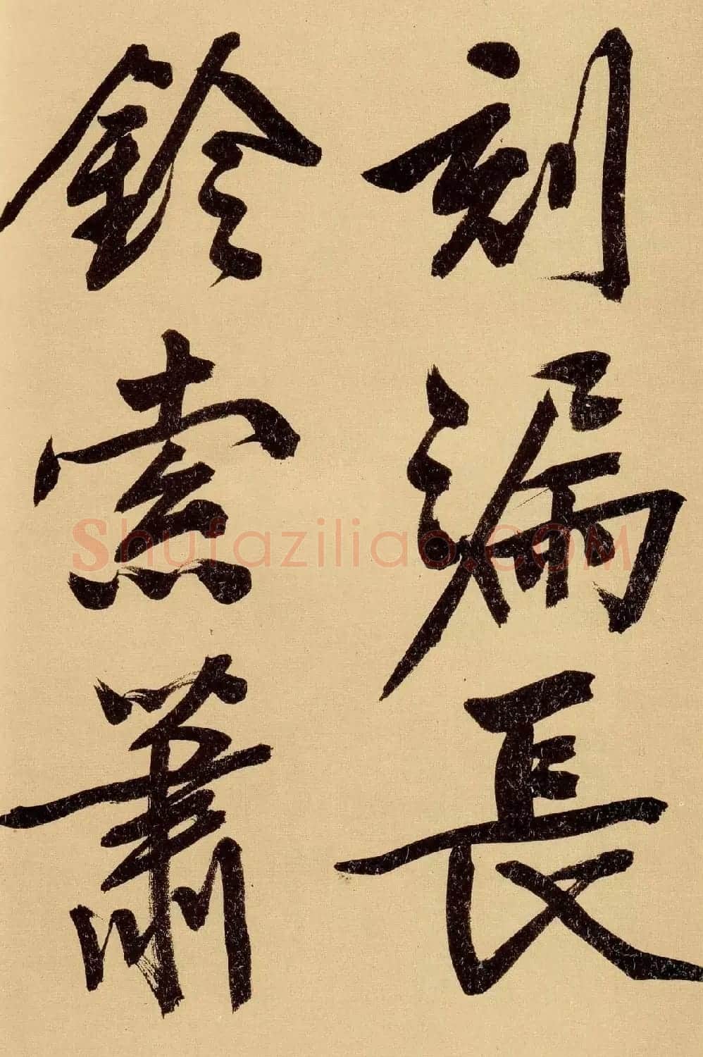 文徵明书法手卷欣赏《行书自作诗卷》 | 书法长卷