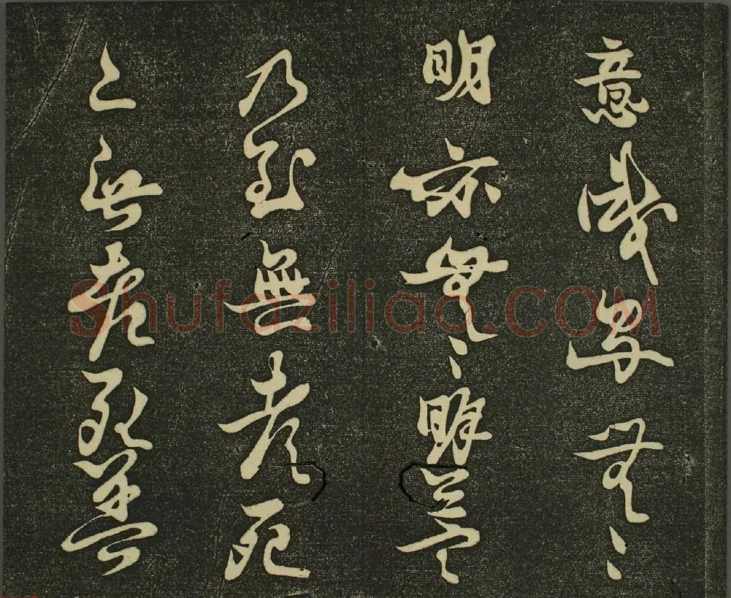 空海法师草书欣赏《摩诃般若波罗蜜多心经》 | 书法心经作品