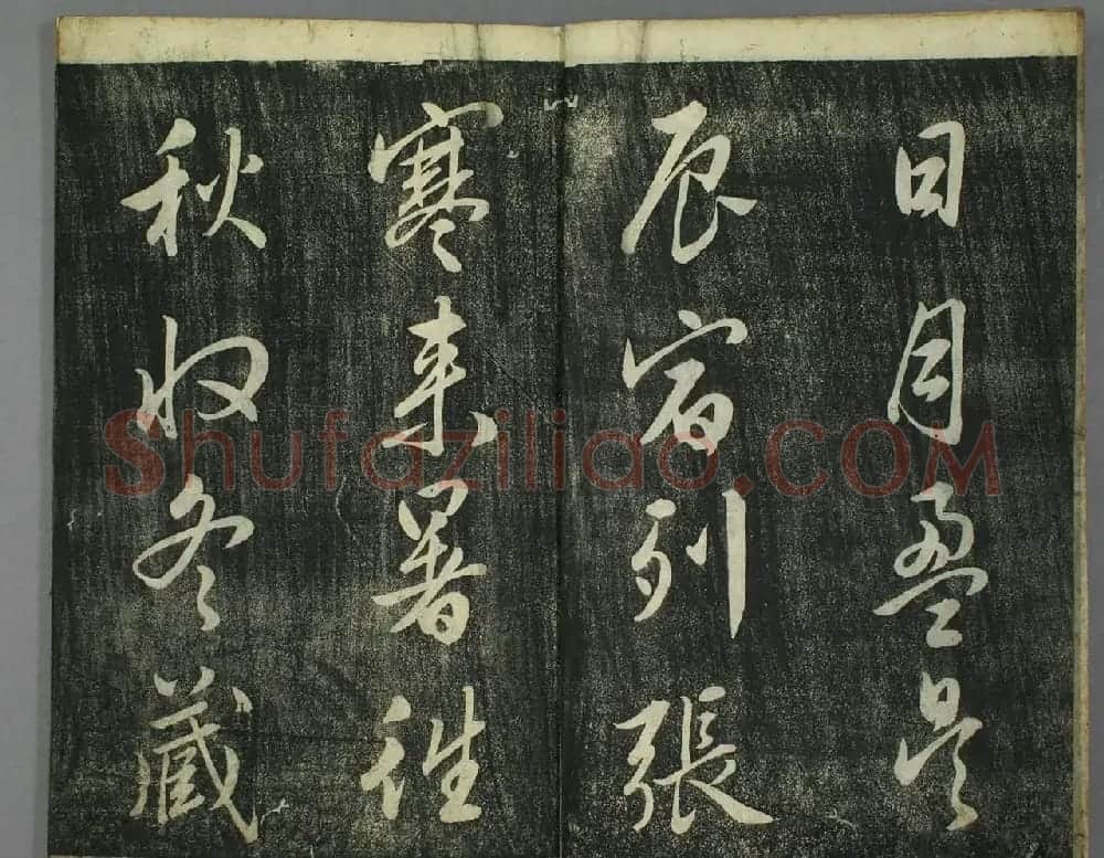 日本源君岳行书千字文（上下2册） | 软笔行书字帖
