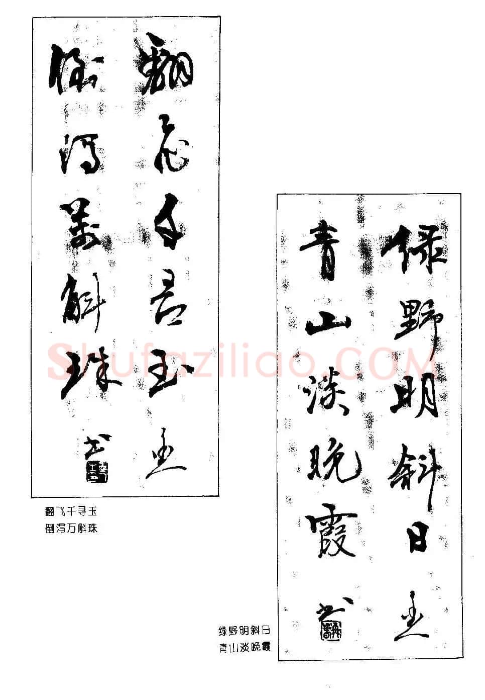 楹联书法欣赏--杨再春五言书房联专辑 | 书法名家作品欣赏