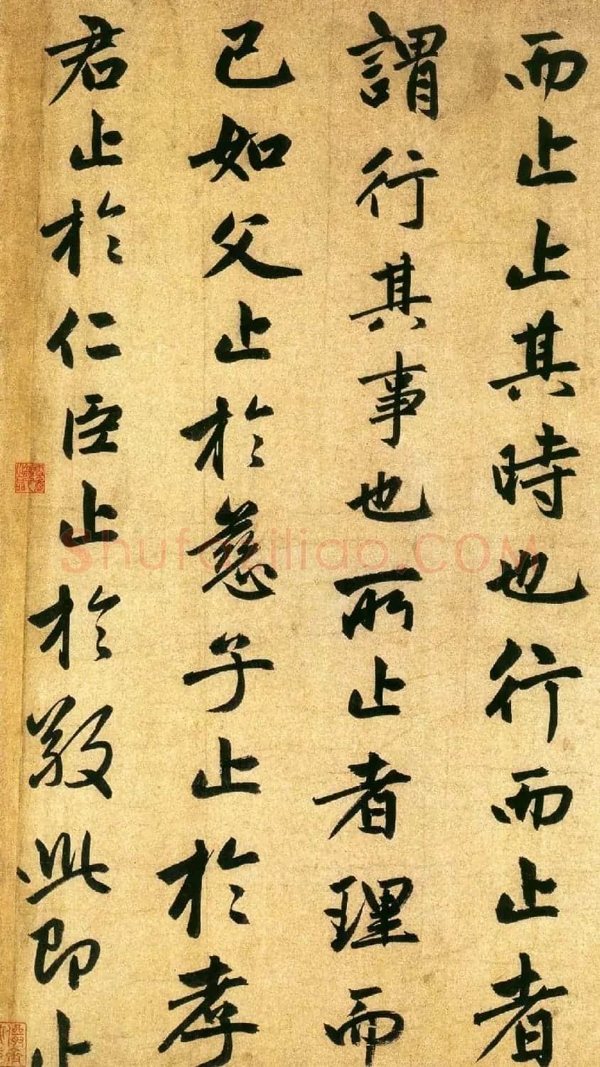赵孟頫行书欣赏《止斋记》 | 名家书法作品精选