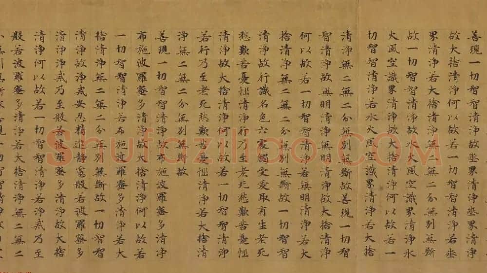 敦煌遗珍墨迹欣赏《大般若波罗密多经卷第二百七十七》 | 敦煌写经精选