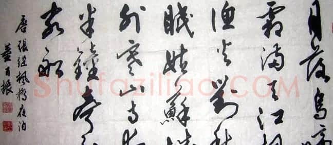 董百振书法作品欣赏 | 书法作品欣赏