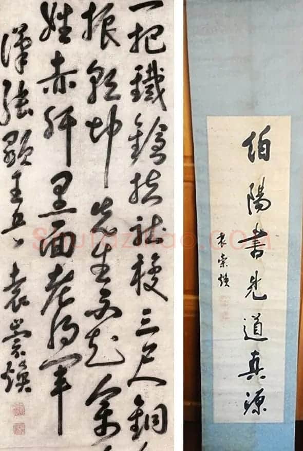 民族英雄袁崇焕书法手迹 | 书法名家作品鉴赏
