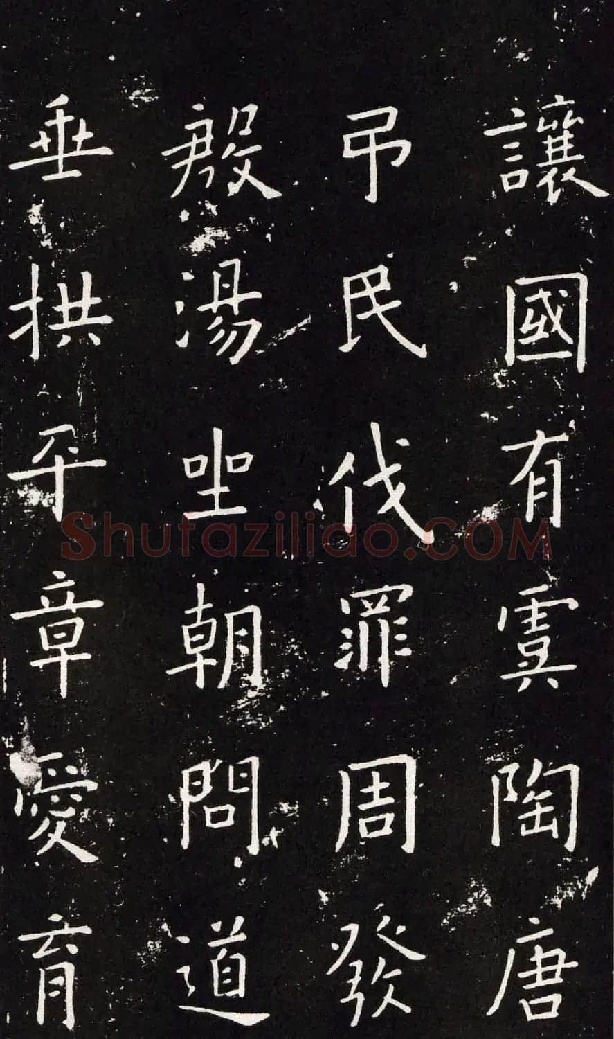 欧阳询书法字帖《楷书千字文》大图 | 软笔楷书字帖