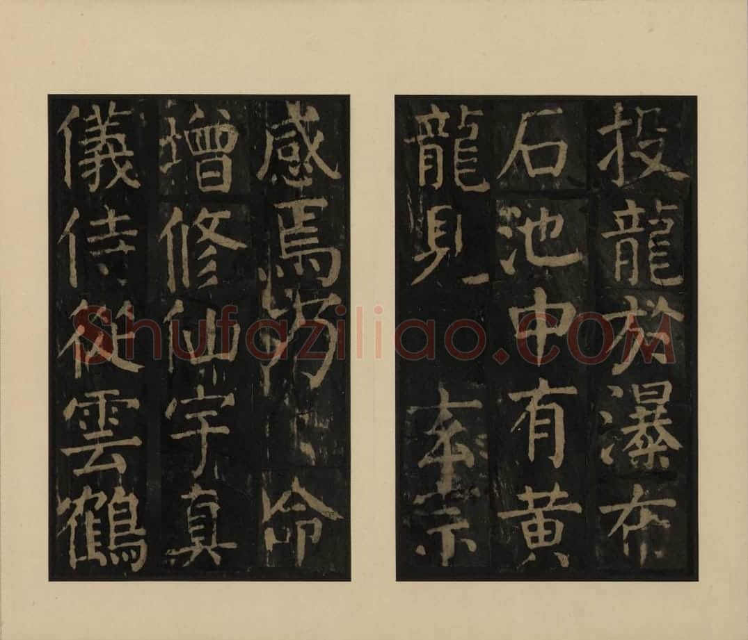 麻姑仙坛记 | 故宫铭刻类藏品