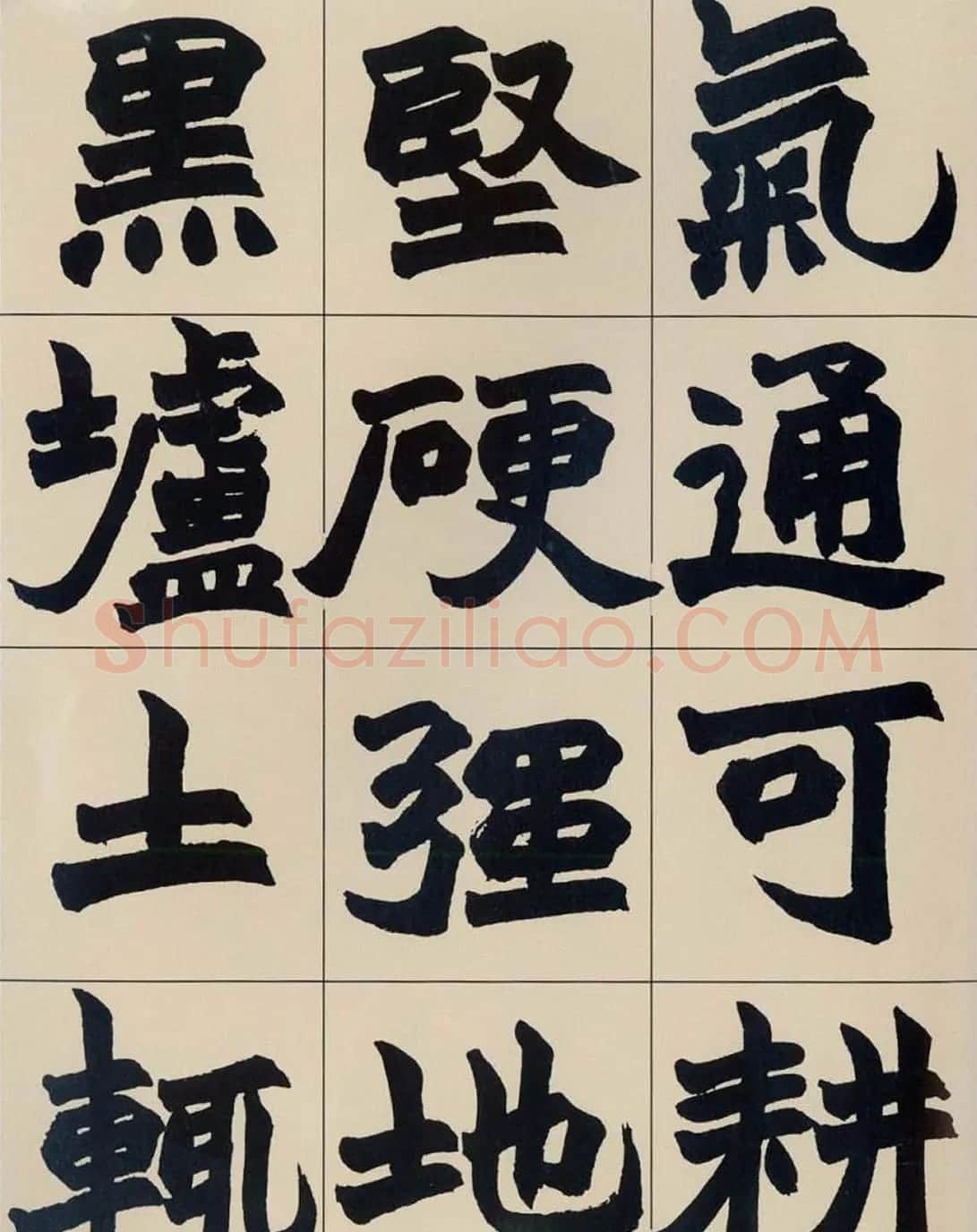 清代赵之谦魏楷书法《齐民要术》 | 名家书法作品精选