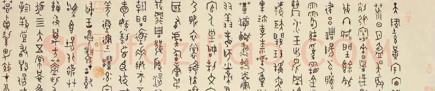 陈大中书法作品欣赏《金文千字文》 | 书法作品欣赏