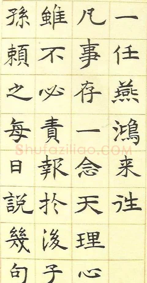 邓石如书法字帖《真书册》 | 软笔楷书字帖
