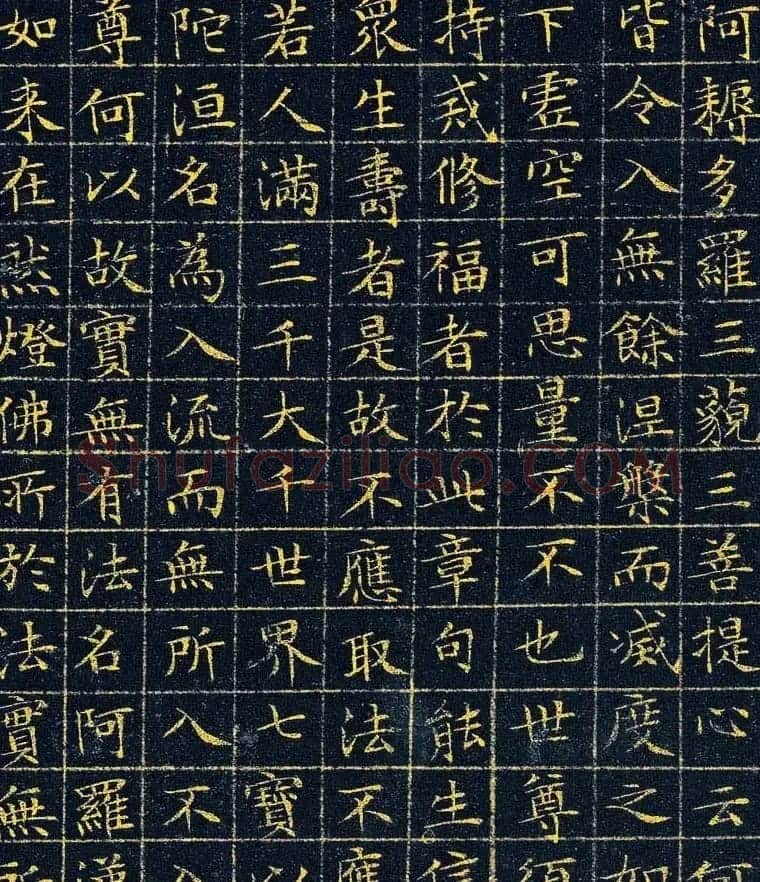 文徵明87岁小楷泥金波罗密金刚经高清本 | 软笔书法作品