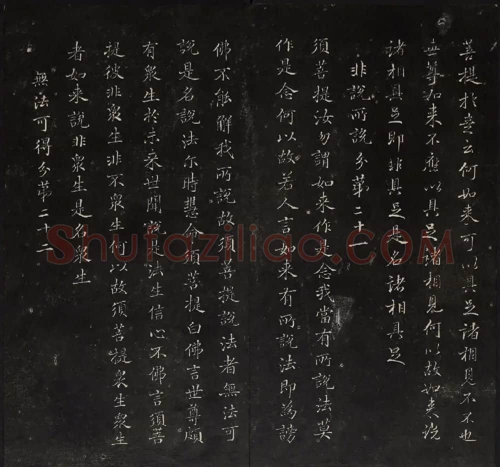 御鉴题签董其昌真迹《金刚般若波罗蜜经》 | 书法碑帖