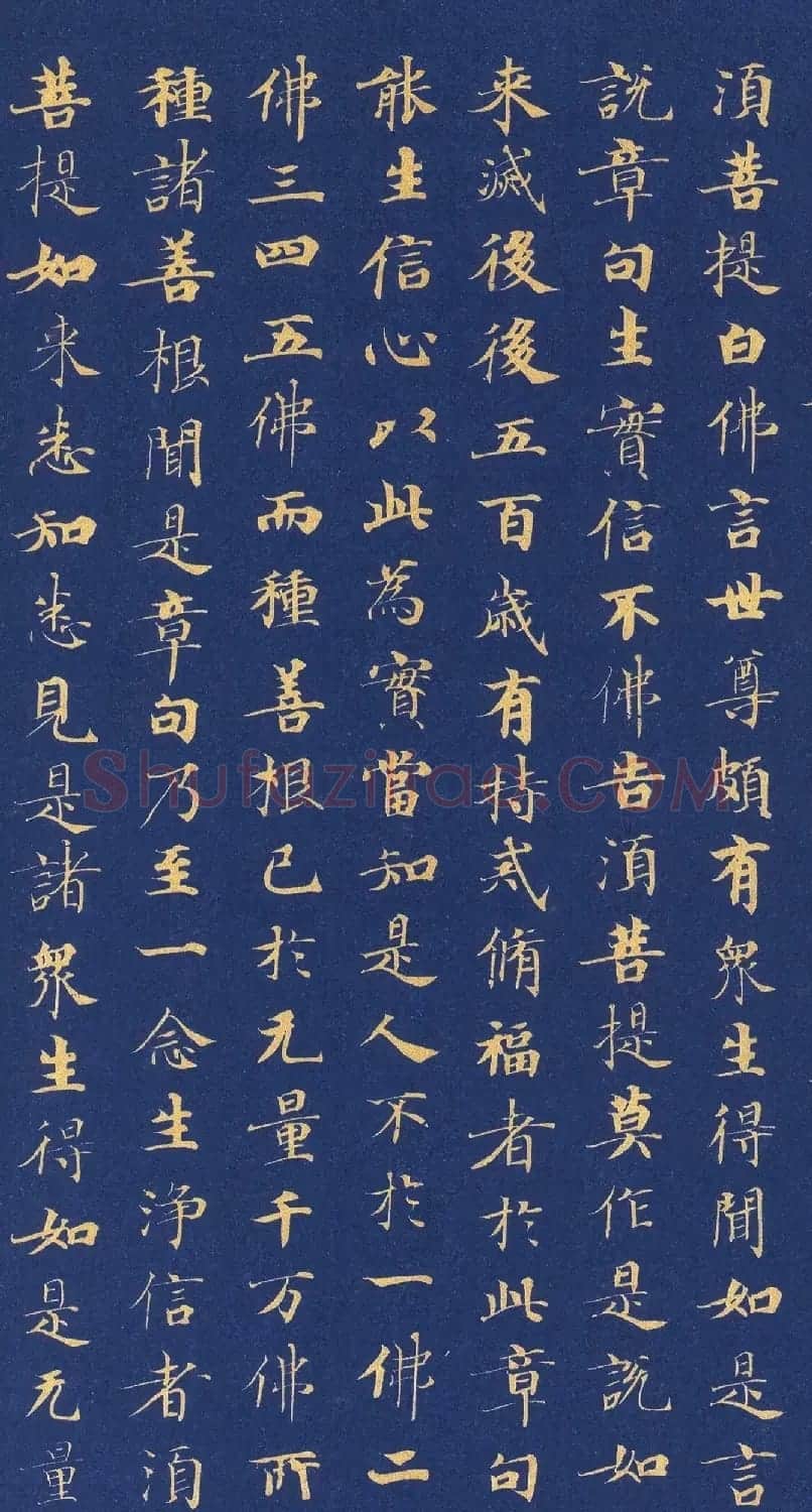 唐代程待宾小楷《金刚经》 | 敦煌写经精选