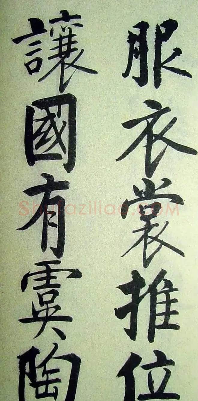 字帖欣赏《启功楷书千字文》 | 毛笔楷书字帖