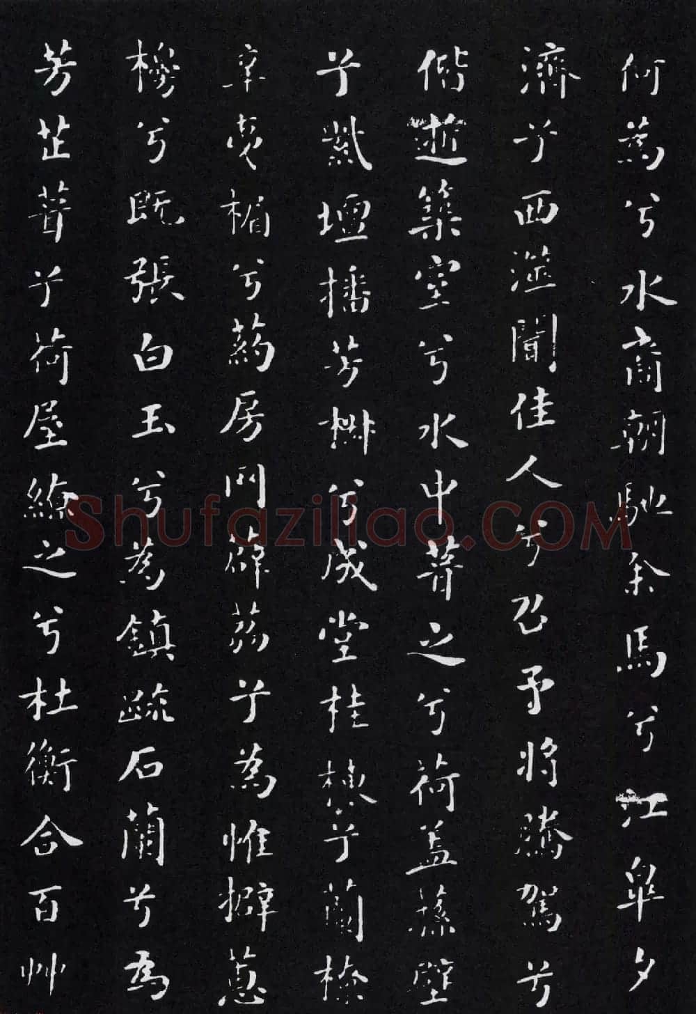 米芾书法小楷作品欣赏《九歌》 | 毛笔书法作品