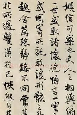 费新我临兰亭序书法作品欣赏 | 兰亭集序
