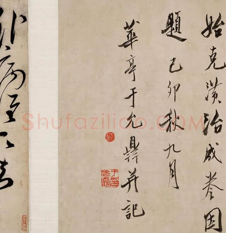祝允明的《行草诗词卷》以4197.5万元成交 | 书法作品赏析