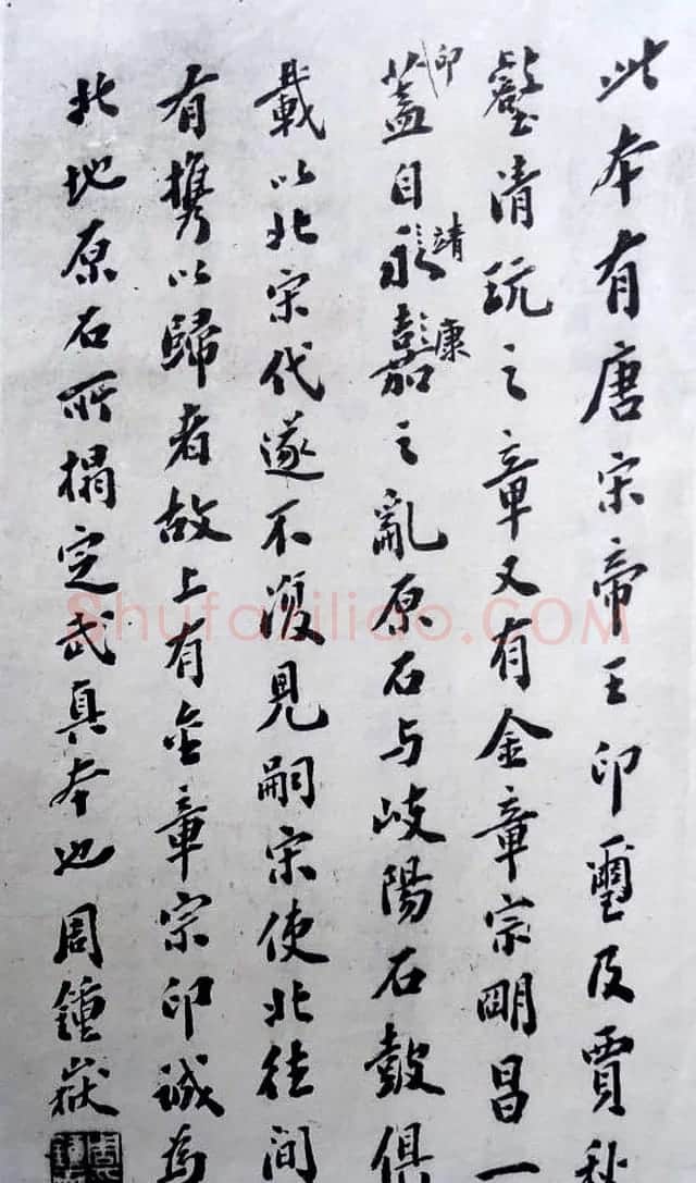 唐代薛稷书法《宋御库所藏薛稷拓兰亭序》 | 兰亭集序