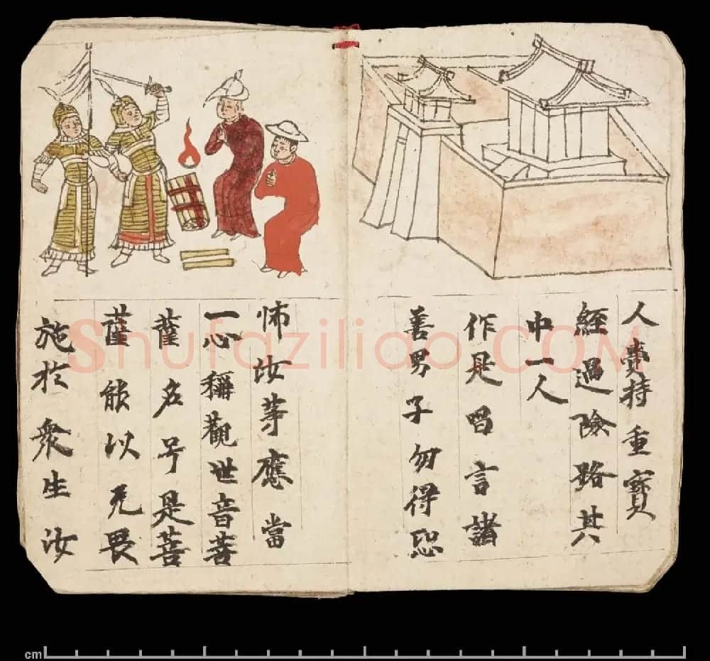 彩绘敦煌遗书《妙法莲华经·观世音菩萨普门品》大英图书馆藏 | 敦煌写经欣赏