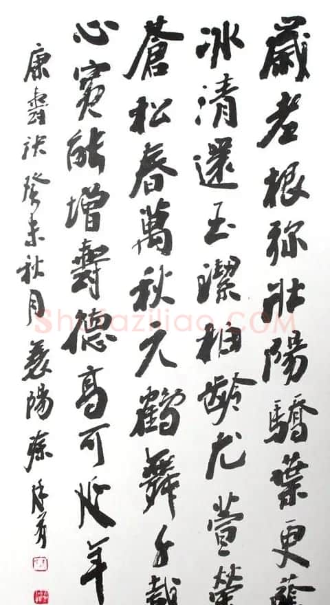 涂廷多书法作品欣赏 | 书法作品欣赏