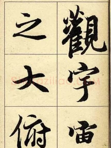 行书字帖欣赏《王羲之兰亭序》 | 软笔行书字帖