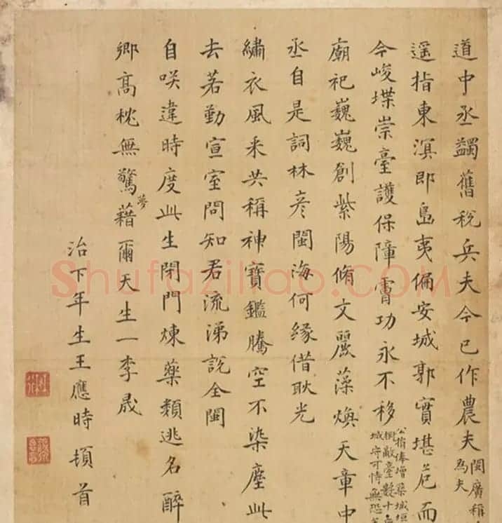 明代23人多体书法诗页 | 书法作品精选