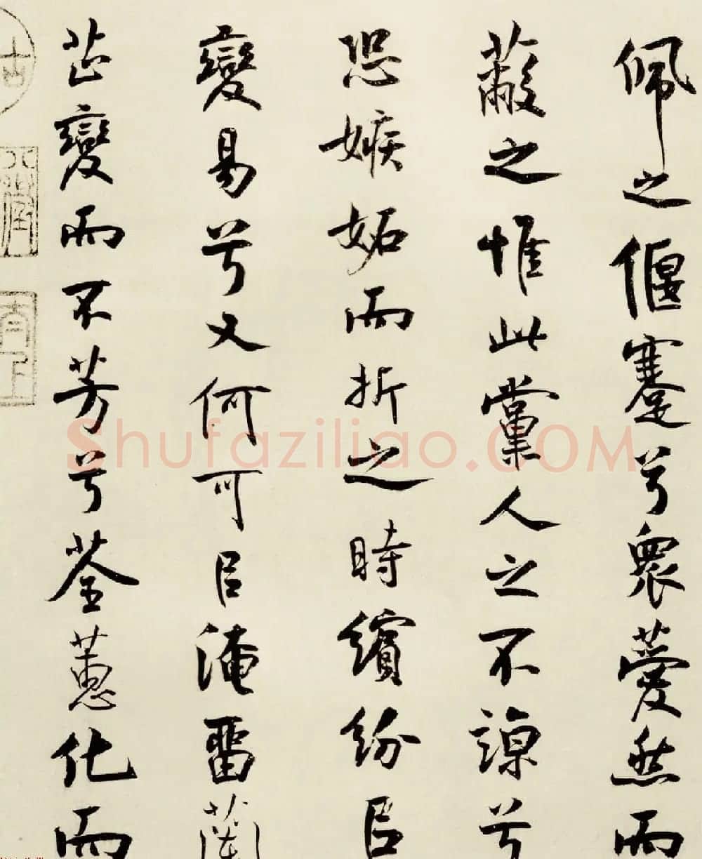 宋代米芾行书离骚经书法大图欣赏 | 毛笔书法作品