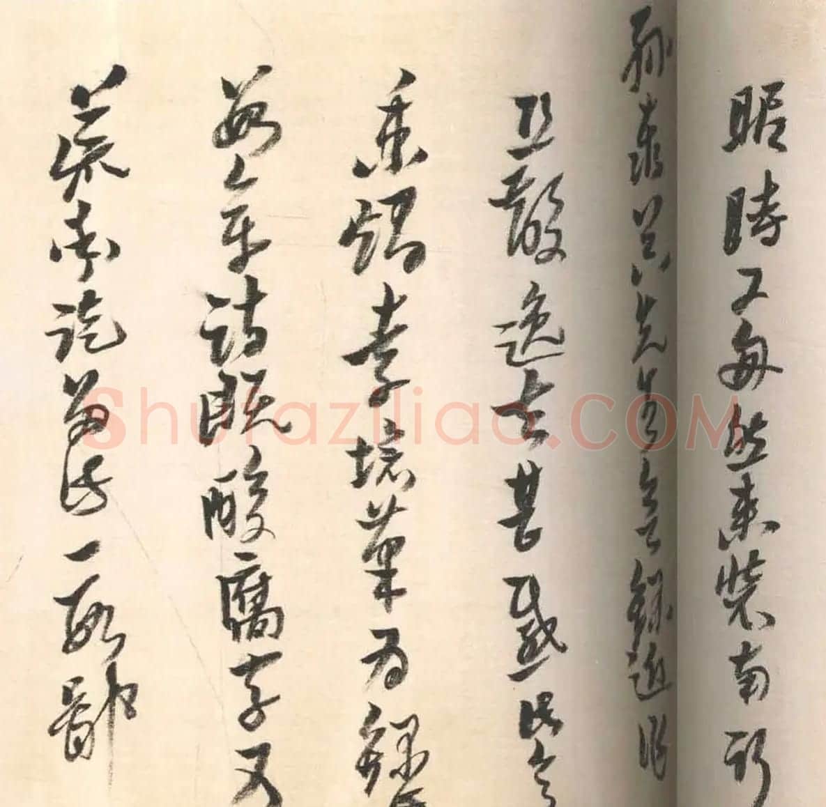 黄道周草书长卷《元夕偶作》 | 书法长卷