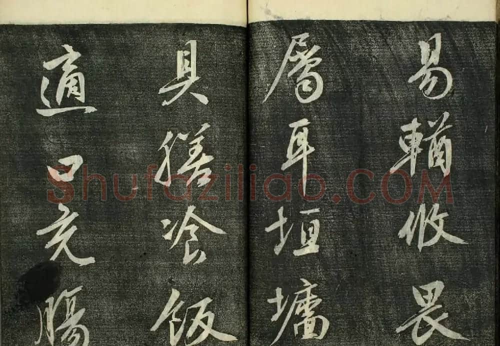 日本广泽滕慎行书字帖欣赏《千字文》 | 毛笔行书字帖