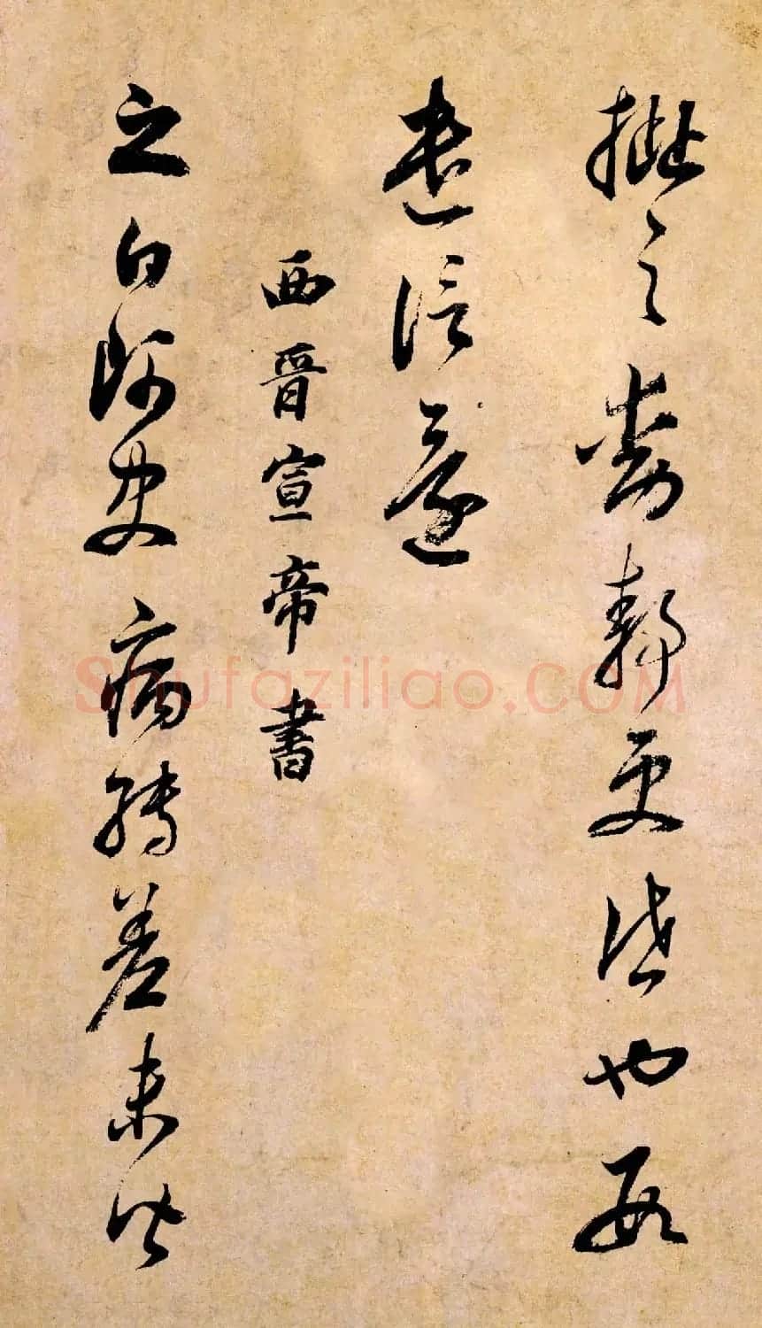 董其昌书法临《淳化阁帖》彩版大图 | 书法碑帖