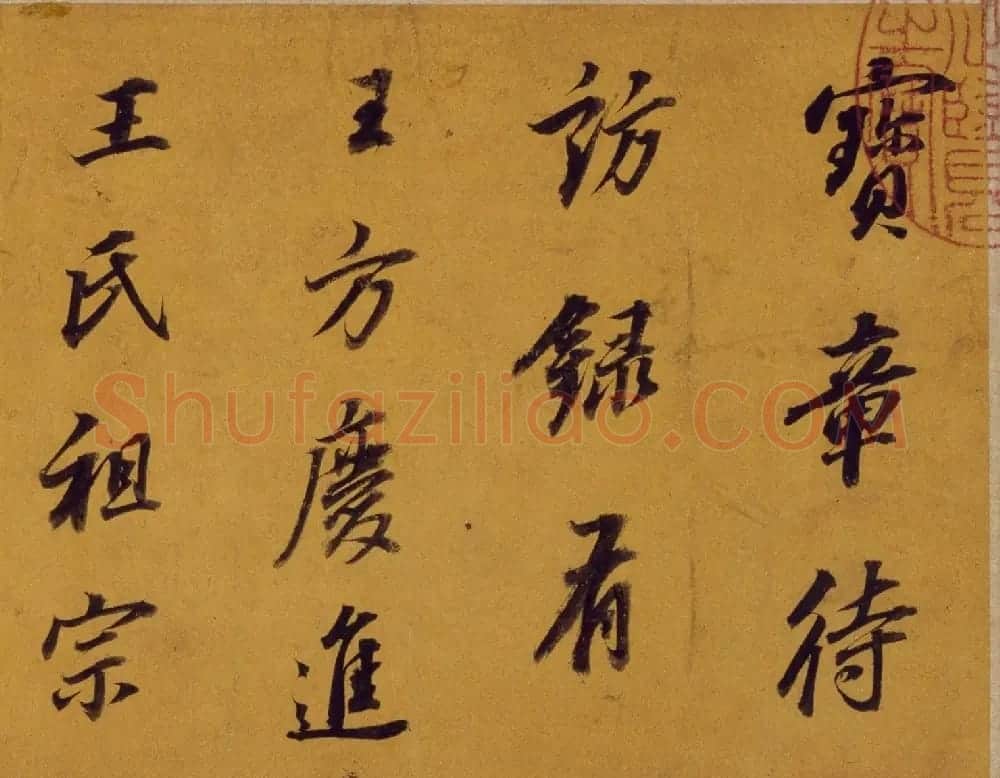 董其昌行楷书法《论书并书杜甫诗卷》 | 书法长卷