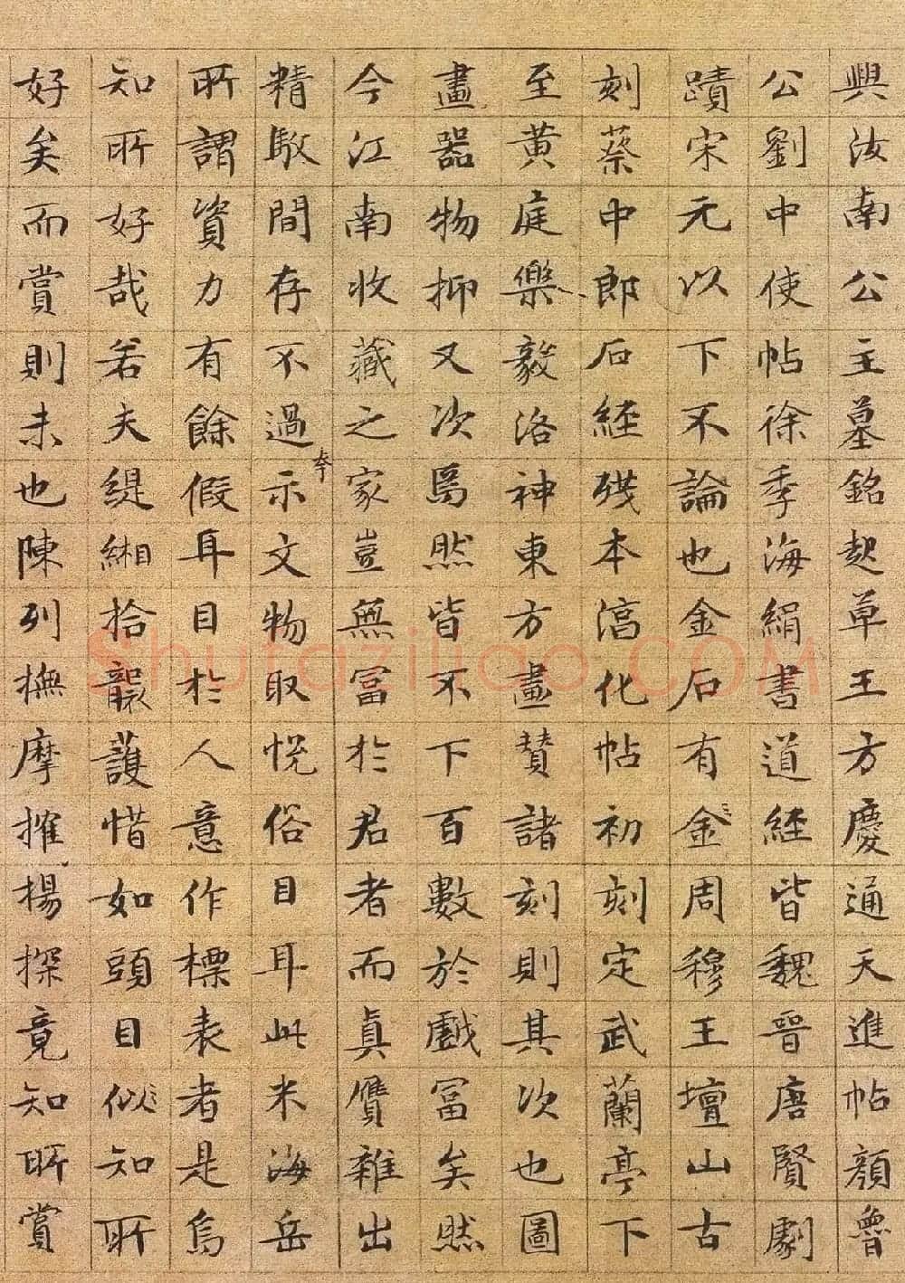 文徵明88岁小楷《真赏斋铭有叙》 | 传世书法作品欣赏