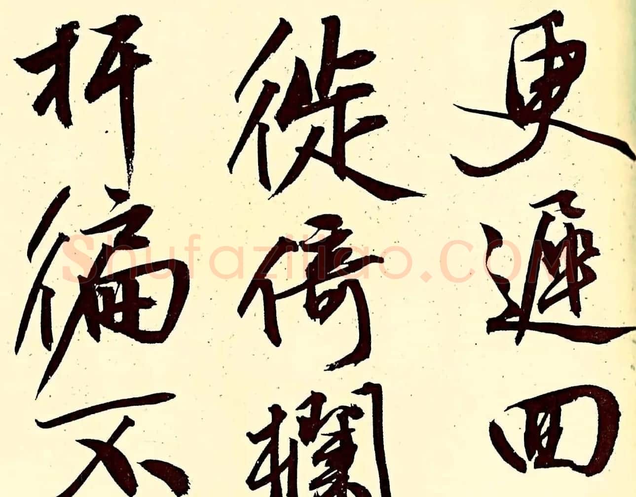 文徵明行书欣赏风入松词卷 | 名家书法作品赏析
