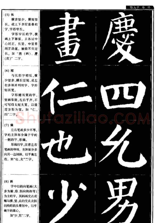 书法字帖《颜真卿楷书教程》 | 毛笔楷书字帖