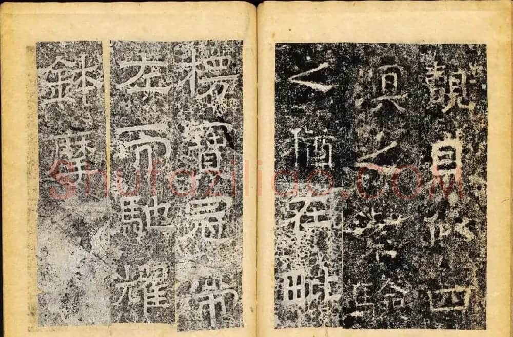北齐隶书石刻欣赏《临淮王像碑》下册 | 书法碑帖