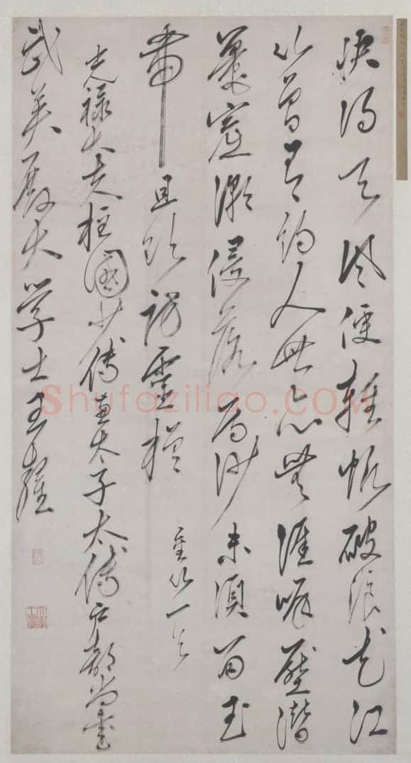 王鏊行书五律诗轴 | 故宫书法类藏品