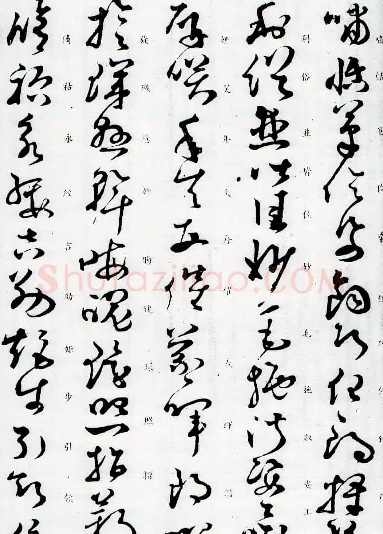 孙过庭草书字帖欣赏《唐孙虔礼书千字文》 | 毛笔草书字帖