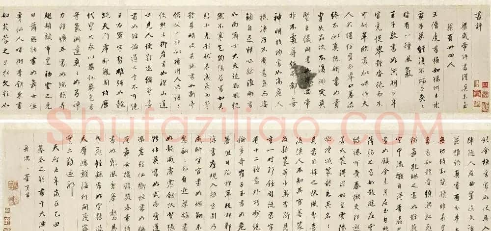 董其昌行书《梁武帝书评》卷鉴赏 | 书法长卷