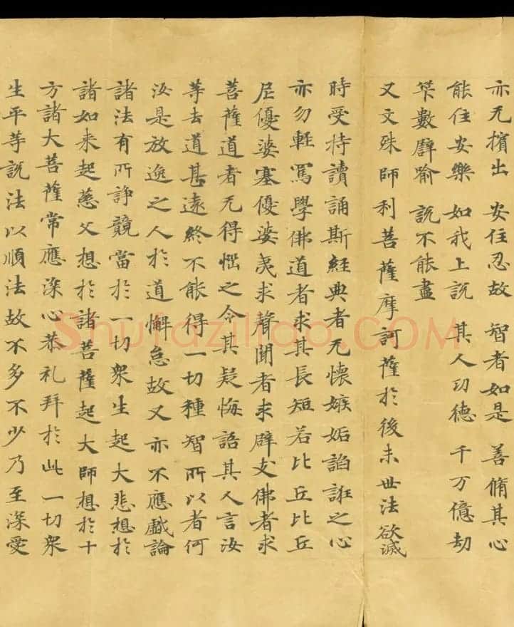 唐代成公道楷书写《妙法莲华经卷第五》 | 敦煌写经欣赏