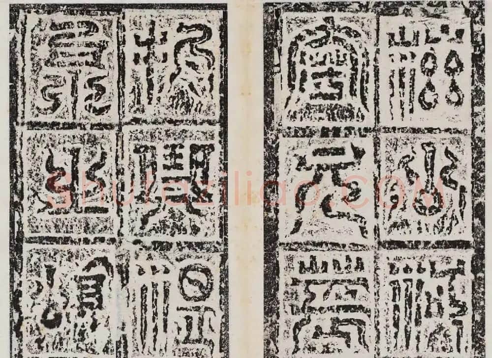北魏正书石刻临潼灵泉观《温泉颂》 | 书法碑帖