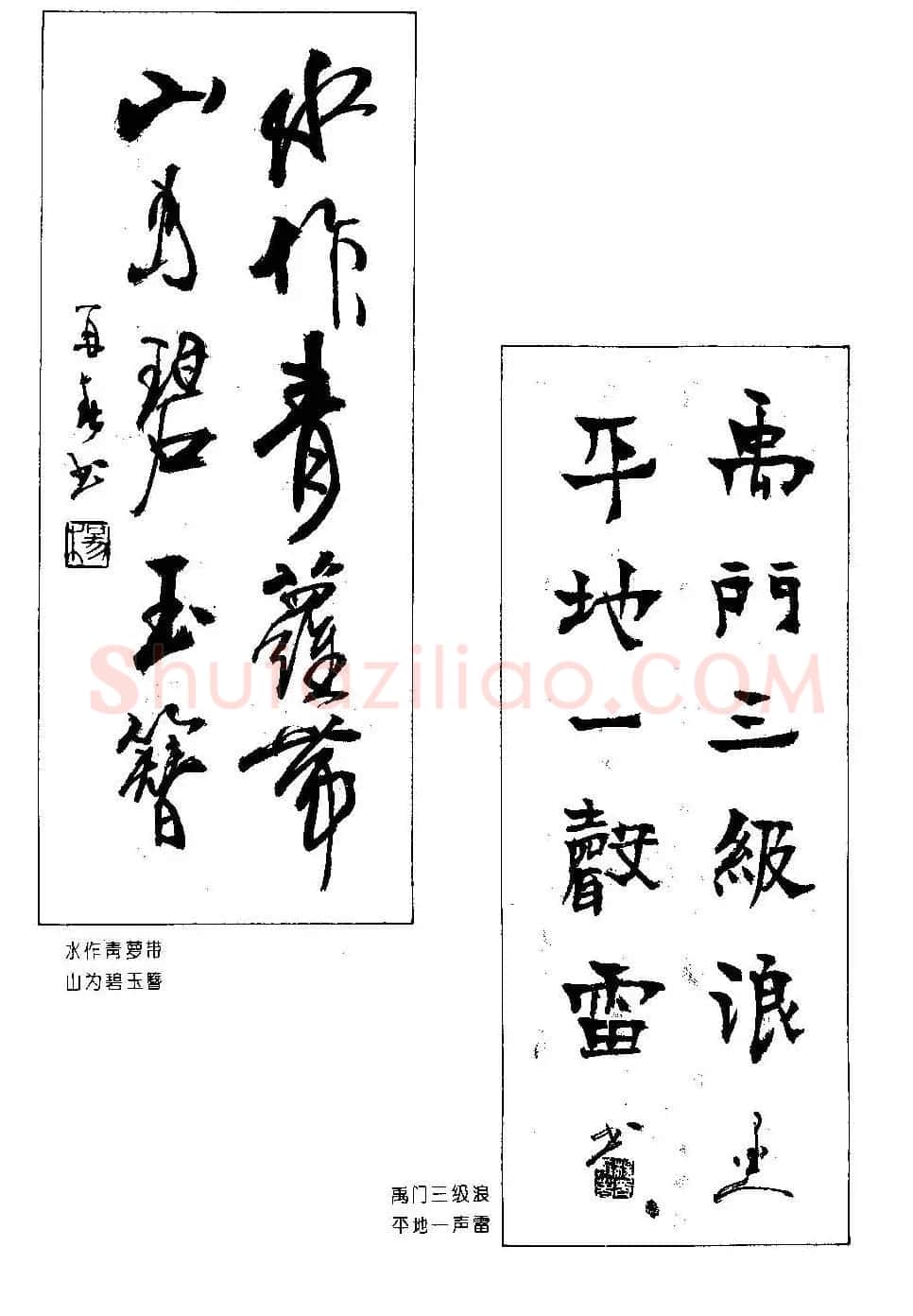 楹联书法欣赏--杨再春五言书房联专辑 | 书法名家作品欣赏