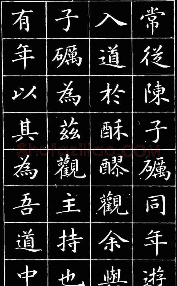 崔止园小楷《南阳小庐记》 | 毛笔楷书字帖