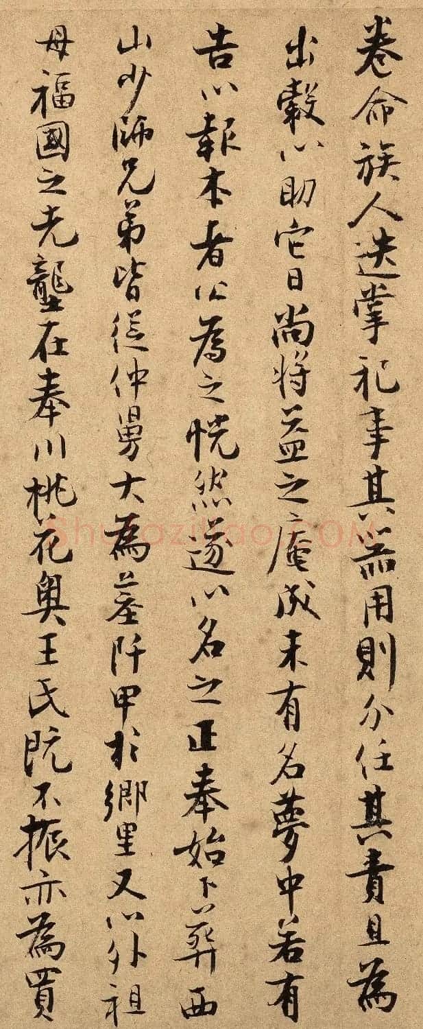 南宋张即之小字行书《汪氏报本庵记》 | 软笔书法作品