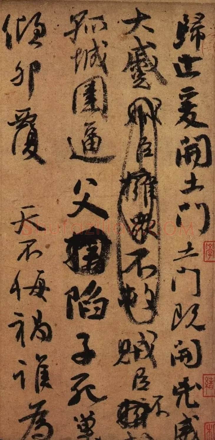 中华十大传世名帖:颜真卿行书《祭侄文稿》 | 名家书法作品赏析