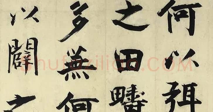 张即之大字书法《待漏院记》 | 书法长卷