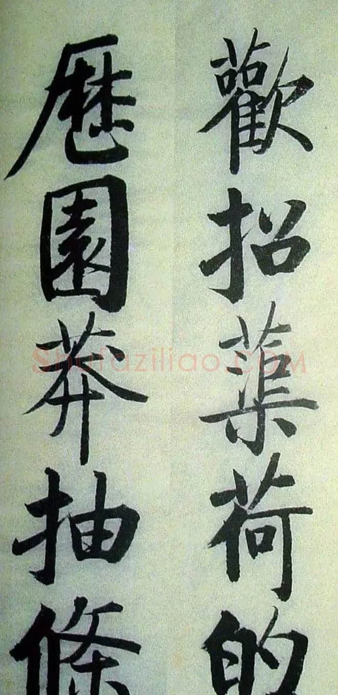 字帖欣赏《启功楷书千字文》 | 毛笔楷书字帖
