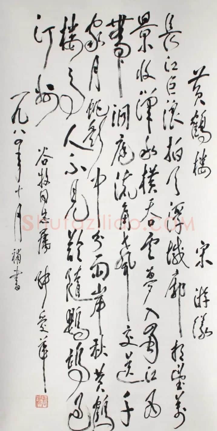张爱萍将军行草书法作品欣赏 | 书法名家作品欣赏